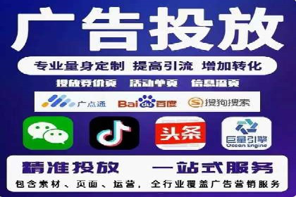 百度信息流广告的定向投放策略及效果评估